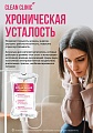 Хроническая усталость, капельница внутривенно