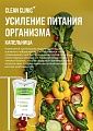 Усиление питания организма, капельница внутривенно